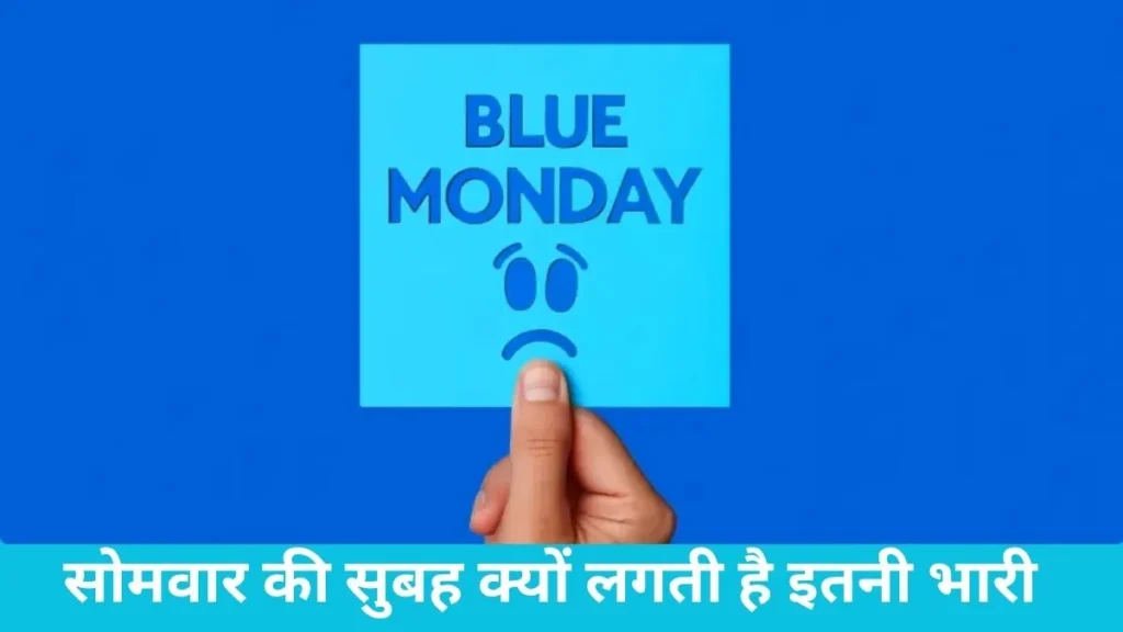 Monday Blues Stress Management: Monday Blues से हैं परेशान? गीता का यह एक श्लोक दूर कर देगा दफ्तर का सारा तनाव