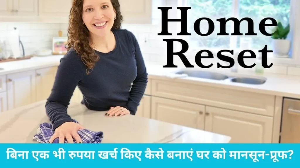 Monsoon Home Reset Tips: बारिश शुरू होने से पहले घर में कर लें ये 5 बदलाव, सीलन और फंगas से मिलेगी मुक्ति