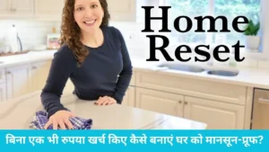 Monsoon Home Reset Tips: बारिश शुरू होने से पहले घर में कर लें ये 5 बदलाव, सीलन और फंगas से मिलेगी मुक्ति