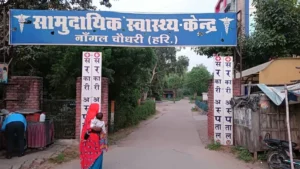 Nangal Chaudhary CHC: नांगल चौधरी को बड़ी सौगात, 12 करोड़ से बनेगी नई 4 मंजिला CHC बिल्डिंग, 31 जुलाई को खुलेंगे टेंडर