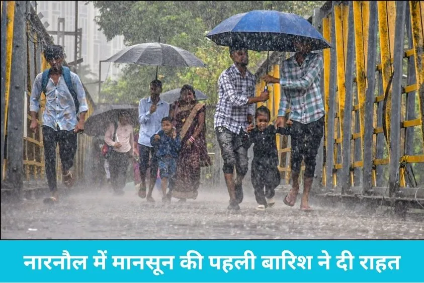 Narnaul Weather News: नारनौल में मानसून की पहली बारिश ने दी राहत, लेकिन दावों की खुली पोल, समंदर बनीं सड़कें