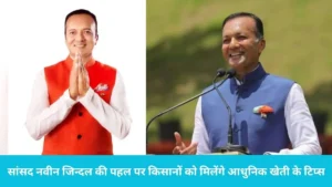 Naveen Krishi Sankalp: 'नवीन कृषि संकल्प अभियान' का दूसरा चरण आज, कैथल प्रभारी रविन्द्र धीमान ने दी पूरी जानकारी