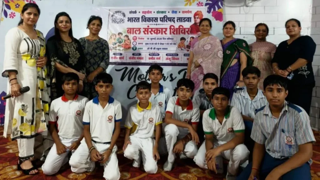 OPG School Ladwa: ओपीजी स्कूल में भारत विकास परिषद ने लगाया बाल संस्कार शिविर, हवन से हुई शुरुआत