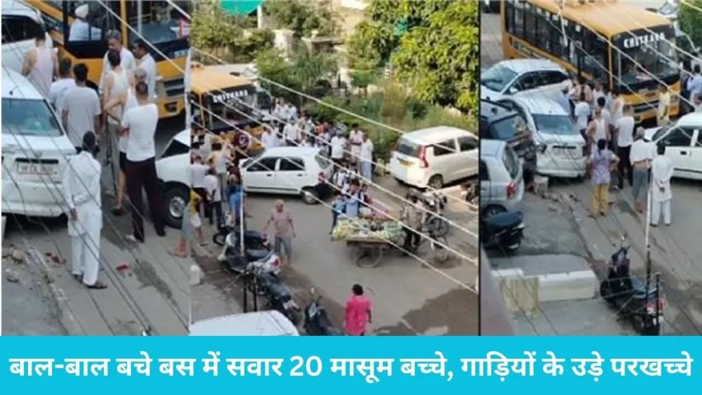 Panchkula School Bus Accident: पंचकूला में चितकारा इंटरनेशनल स्कूल की बस का कहर, एक साथ 6 गाड़ियों को मारी जोरदार टक्कर