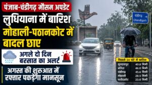 Punjab Weather Update