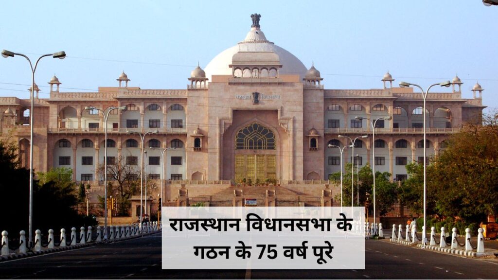 Rajasthan Amrit Mahotsav: राजस्थान के अमृत महोत्सव कार्यक्रमों की शुरुआत बुधवार से, उद्घाटन ओम बिरला करेंगे