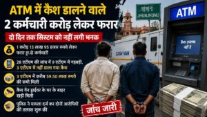 Rajasthan News: झुंझुनूं में करोड़ों रुपये लेकर फरार एटीएम दो कैश लोडर, ड्राइवर के घर खड़ी मिली कैश वैन