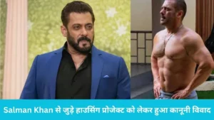 Salman Khan Goa villa controversy: गोवा में विला प्रोजेक्ट पर बॉम्बे हाई कोर्ट का नोटिस, पर्यावरण नियमों की अनदेखी का आरोप