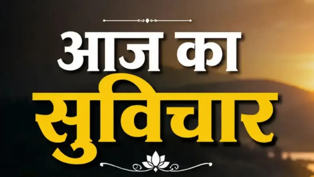 Thought Of The Day: हर बात का जवाब देना जरूरी नहीं, जानिए जीवन में क्यों जरूरी है मौन रहने की कला