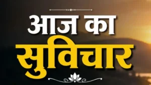 Thought Of The Day: हर बात का जवाब देना जरूरी नहीं, जानिए जीवन में क्यों जरूरी है मौन रहने की कला