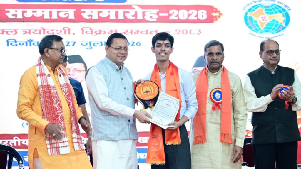 Uttarakhand News: रुड़की में मेधावी विद्यार्थियों का सम्मान, मुख्यमंत्री धामी बोले- युवाओं के ज्ञान और संस्कार से बनेगा विकसित भारत