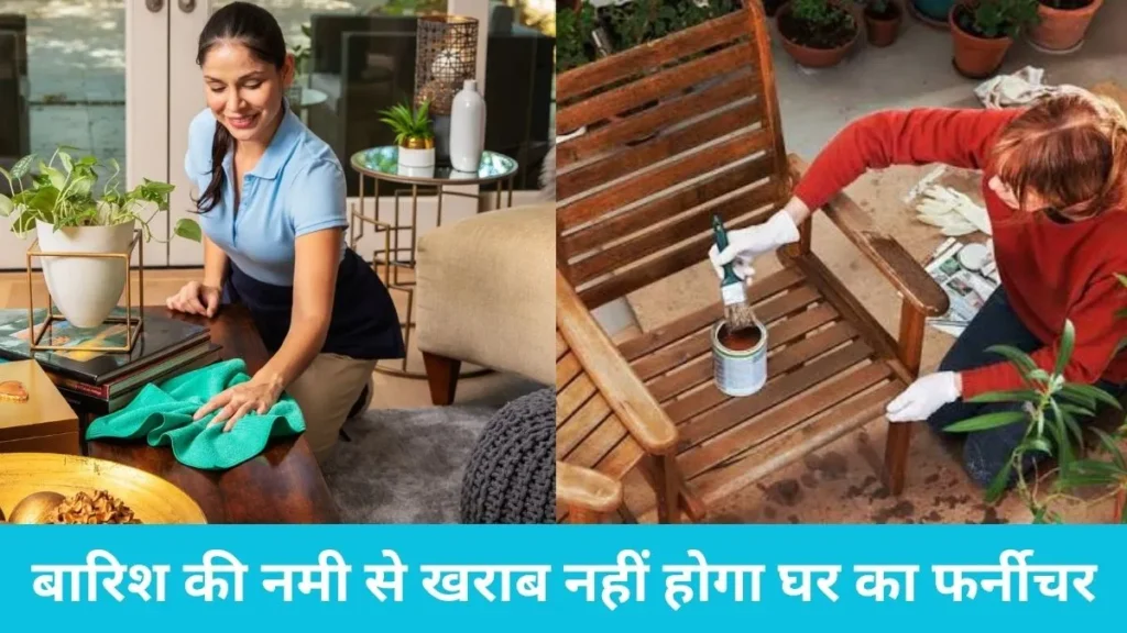 Wooden furniture care: मानसून में फूलने लगा है लकड़ी का फर्नीचर? इन आसान और असरदार तरीकों से सीलन और फफूंदी को कहें बाय