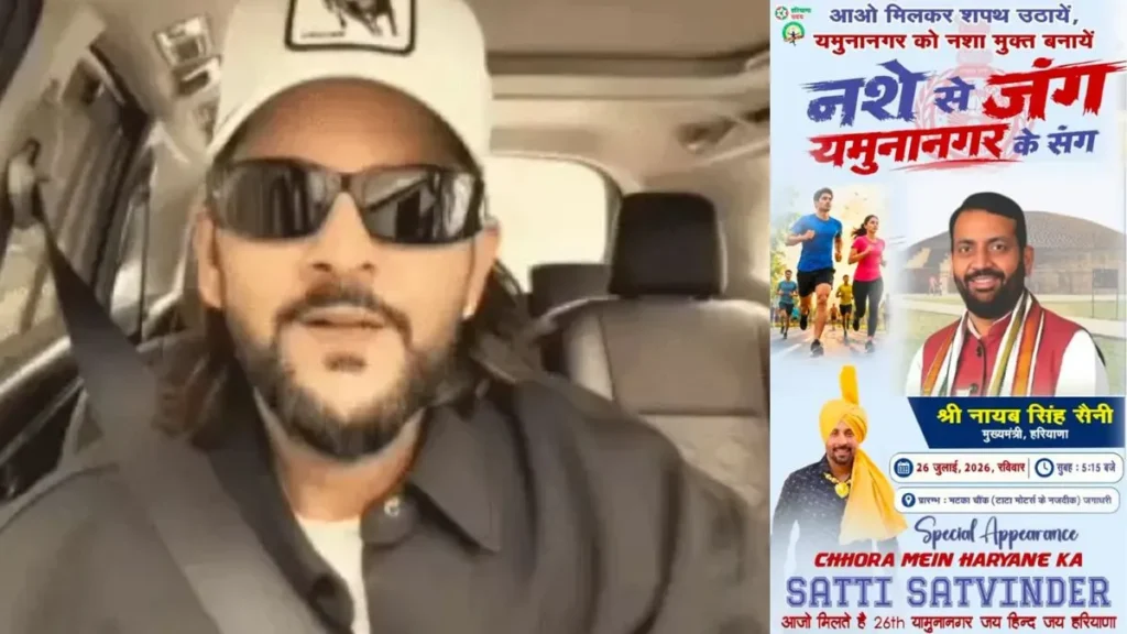 Yamunanagar News: यमुनानगर में रविवार को मैराथन, CM नायब सैनी जगाधरी मटका चौक से दिखाएंगे हरी झंडी