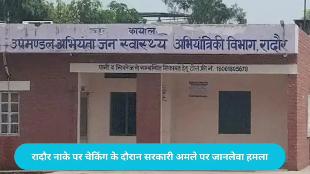 Yamunanagar News: यमुनानगर में ओवरलोड माफिया की गुंडागर्दी, चेकिंग टीम के अधिकारियों को ट्रक से कुचलने का प्रयास