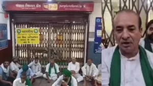 Yamunanagar PNB Farmers Protest: यमुनानगर में पंजाब नेशनल बैंक के बाहर किसानों का धरना, सोमवार से पूर्ण तालाबंदी की चेतावनी