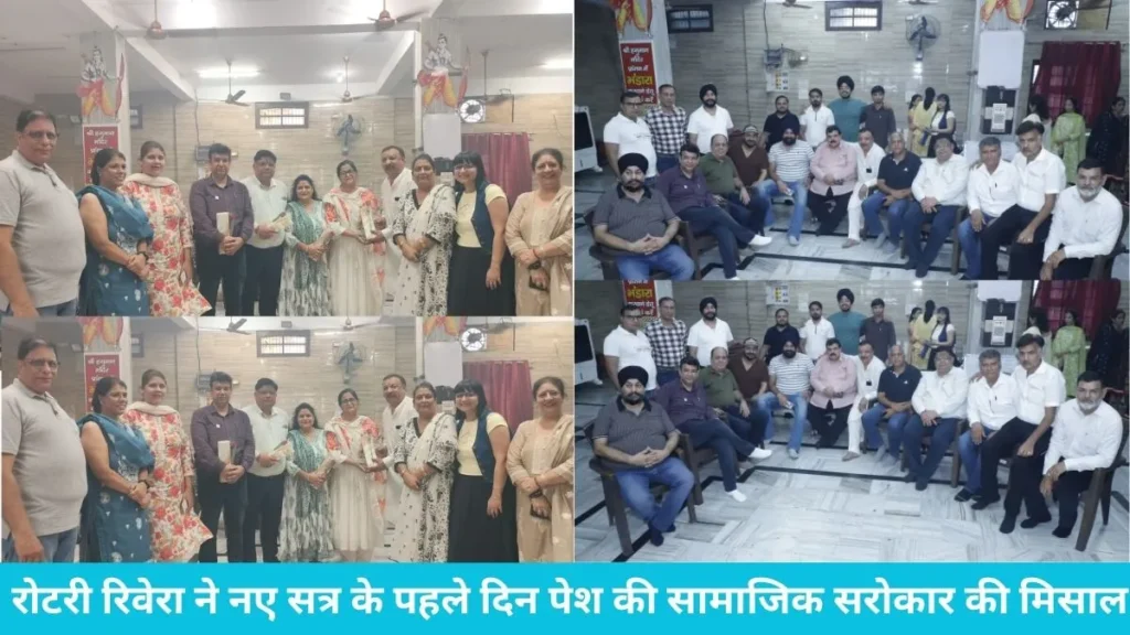 Yamunanagar Rotary Riviera: राजेश सोंधी बने रोटरी रिवेरा के नए प्रधान, हनुमान मंदिर में हवन के साथ हुआ नए सत्र का आगाज