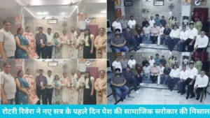 Yamunanagar Rotary Riviera: राजेश सोंधी बने रोटरी रिवेरा के नए प्रधान, हनुमान मंदिर में हवन के साथ हुआ नए सत्र का आगाज