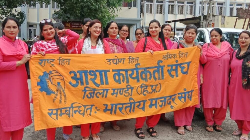 Himachal News: मंडी में आशा वर्करों का प्रदर्शन, 3,600 रुपये मानदेय और सरकारी कर्मचारी का दर्जा देने की मांग