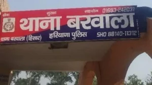 Hisar News: बरवाला थाने में जांच अधिकारी महिला पुलिसकर्मी का फोड़ा सिर, 3 महिलाएं गिरफ्तार