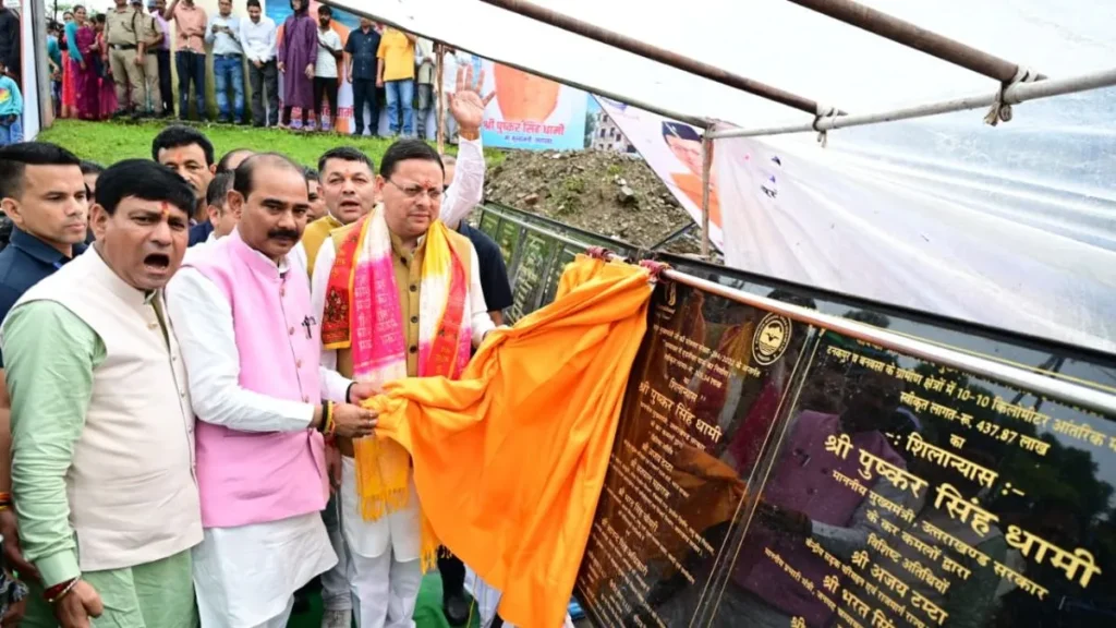 CM Champawat Visit: चम्पावत को सीएम धामी का रक्षाबंधन गिफ्ट, 63 करोड़ की 50 विकास योजनाओं की दी सौगात