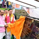 CM Champawat Visit: चम्पावत को सीएम धामी का रक्षाबंधन गिफ्ट, 63 करोड़ की 50 विकास योजनाओं की दी सौगात