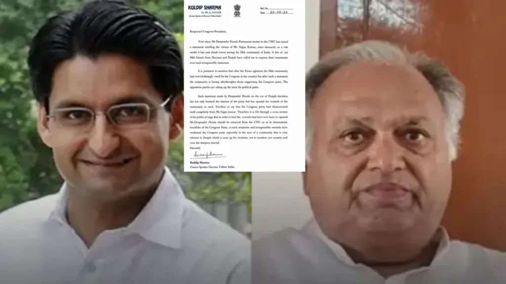 Deepender Hooda CWC: हरियाणा कांग्रेस में बड़ा धमाका, दीपेंद्र हुड्डा को CWC से हटाने की मांग, कुलदीप शर्मा ने खड़गे को लिखा पत्र