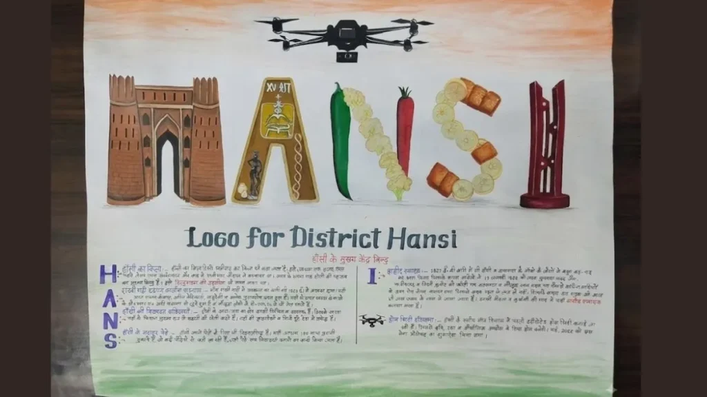 Hansi News: हांसी को मिला नया पहचान पत्र, अक्षरों में समाया असीगढ़ किले का वैभव, 1857 की क्रांति और ड्रोन सिटी की नई उड़ान