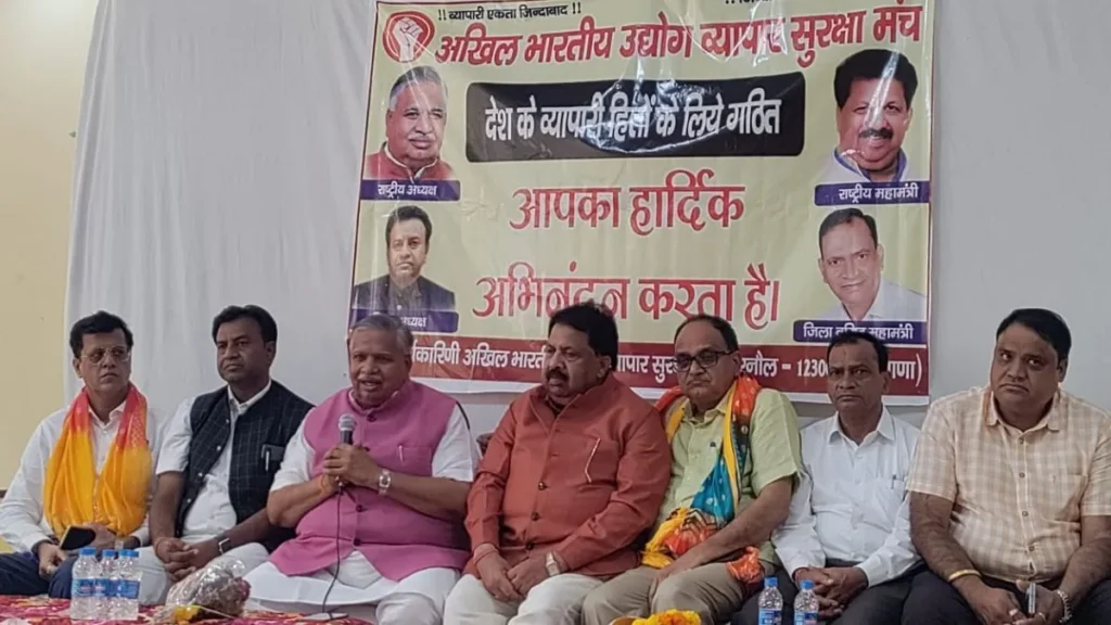 Narnaul News: "व्यापारी देता है सबसे ज्यादा टैक्स, फिर भी असुरक्षित", नारनौल में व्यापार आयोग और पेंशन की उठी मांग