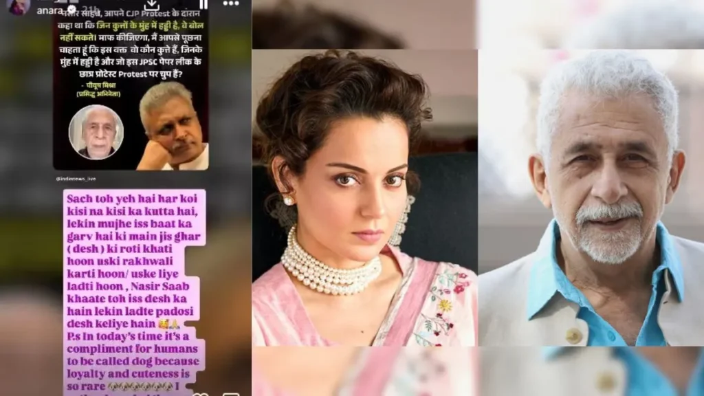 Kangana Ranaut attacks Naseeruddin Shah: कंगना रनौत ने नसीरुद्दीन शाह को कहा 'लोमड़ी', झारखंड छात्र आंदोलन पर छिड़ी रार