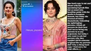 Kangana vs Taapsee Fight: कंगना रनौत और तापसी पन्नू में फिर छिड़ी जंग, 'सस्ती कॉपी' कहकर परिजनों पर कसा तंज