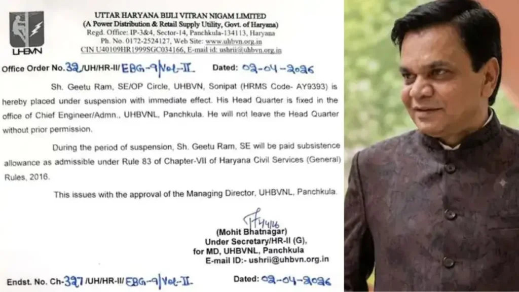 Karnal News: रिटायरमेंट के दिन खौफनाक कदम, करनाल में सस्पेंडेड SE गीतू राम तंवर ने कार में जहर खाकर दी जान