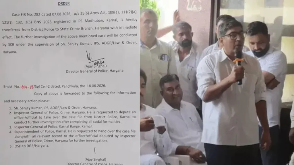 Karnal News: करनाल मुठभेड़ पर घिरी पुलिस, 24 अगस्त के प्रदर्शन के ऐलान के बाद सरकार ने दिए उच्चस्तरीय जांच के आदेश