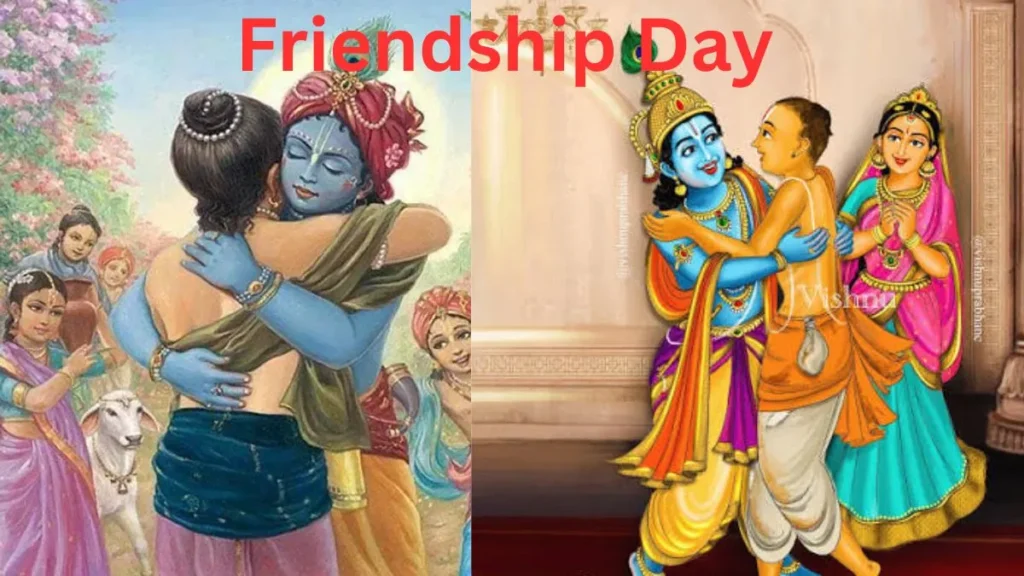 Friendship Day: फ्रेंडशिप डे पर याद करें कृष्ण-सुदामा की जोड़ी, जानिए क्यों आज भी सबसे मिसाल है यह दोस्ती