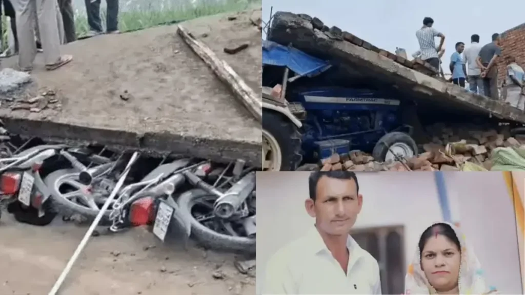 Kurukshetra News: कुरुक्षेत्र में बारिश से ढहा मकान का लेंटर, किसान दंपती की दर्दनाक मौत