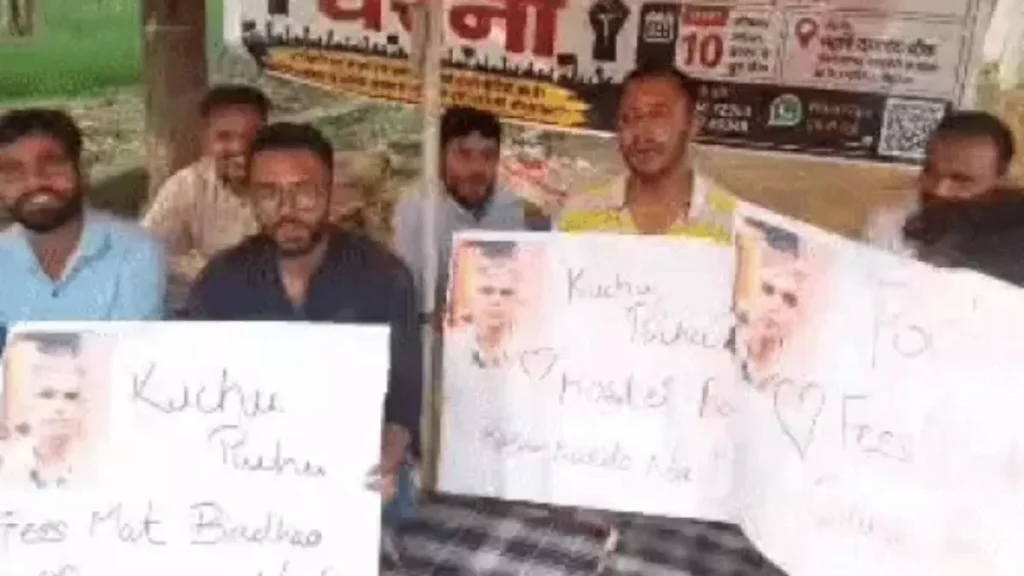 MDU Rohtak News: 10% फीस बढ़ोतरी के खिलाफ सड़कों पर छात्र, अब VC का घेराव करने की तैयारी