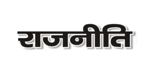 Mahendragarh News: डॉ. अर्चना गुप्ता की नई टीम में अहीरवाल नजरअंदाज, महेंद्रगढ़ को शून्य तो रेवाड़ी को सिर्फ 1 पद