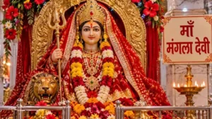 Mangla Gauri Vrat: सावन के मंगलवार पर रखें मंगला गौरी व्रत, अपनों को भेजें ये 5 खूबसूरत शुभकामना संदेश