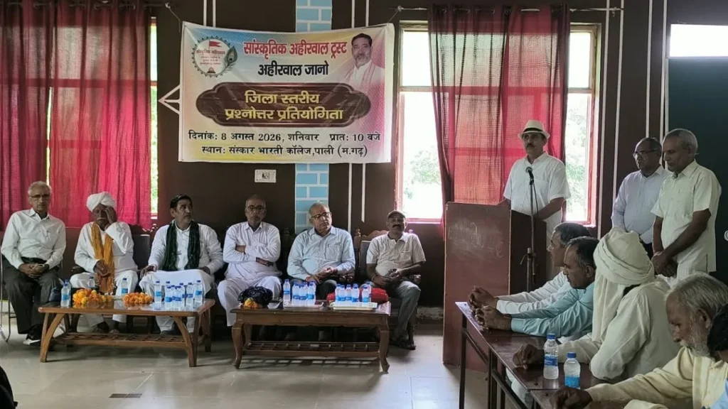 Narnaul Quiz Pali: अहीरवाल के 2,500 गांवों के इतिहास का संकलन पूरा, सांस्कृतिक अहीरवाल ट्रस्ट ने पाली में रचा इतिहास