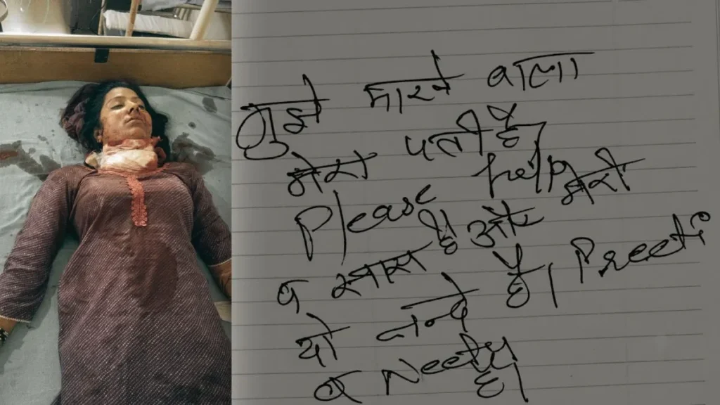 Pinjore News: पिंजौर में दिल दहलाने वाली वारदात, बुटीक में महिला की गला काटकर हत्या, मरने से पहले डायरी में लिखा पति का नाम