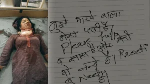 Pinjore News: पिंजौर में दिल दहलाने वाली वारदात, बुटीक में महिला की गला काटकर हत्या, मरने से पहले डायरी में लिखा पति का नाम