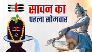 Sawan first Somvar: हर-हर महादेव! सावन के प्रथम सोमवार की बधाई देने के लिए शेयर करें ये 5 दिल छू लेने वाले शुभकामना संदेश