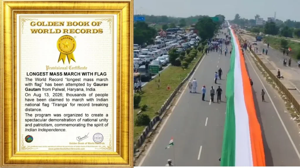 Tiranga Yatra World Record: पलवल में बना वर्ल्ड रिकॉर्ड, 5 किलोमीटर लंबा तिरंगा लेकर सड़कों पर उतरा जनसैलाब, 'गोल्डन बुक' में नाम दर्ज
