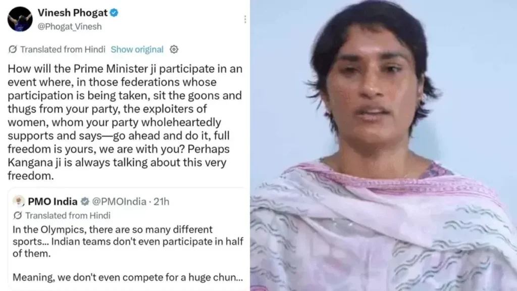 Vinesh Phogat: PMO के ओलंपिक पोस्ट पर विनेश फोगाट का करारा हमला: बोलीं- 'फेडरेशन में आपकी पार्टी के दबंग बैठे हैं'