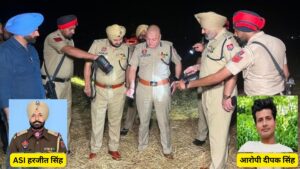 अमृतसर ASI मर्डर केस में पुनिस का खुलासा: आरोपी दीपक ने नशे के लिए गिरवी रखा घर, फिर पाकिस्तान बैठे आतंकी के संपर्क में आया