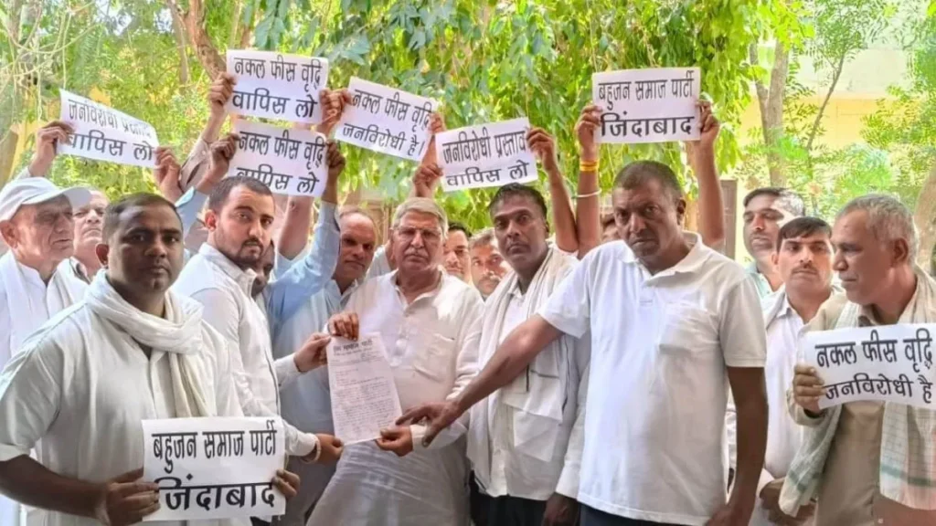 Ateli Mandi : नकल फार्म फीस वृद्धि के विरोध में अटेली तहसील कार्यालय पर बसपा का प्रदर्शन, मुख्यमंत्री के नाम सौंपा ज्ञापन