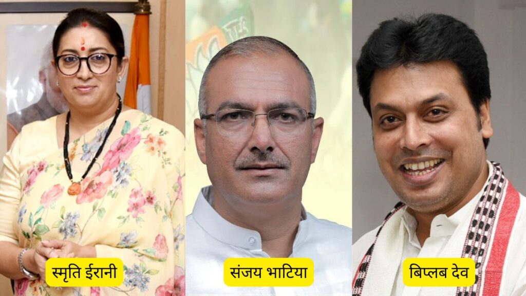 BJP ने 36 राज्यों-UTs के प्रभारी घोषित किए; स्मृति ईरानी और राम माधव को दो-दो राज्यों का जिम्