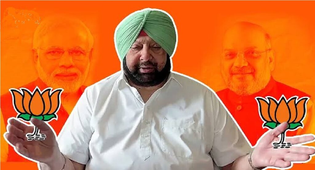 Captain Amarinder Singh Statement : 4 साल बाद छलका कैप्टन का दर्द, बोले- भाजपा में रहकर कुछ हासिल नहीं हुआ