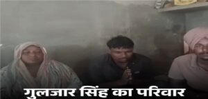 Gulzar Singh Suicide Update : गुलजार सिंह के परिवार ने प्रशासन पर जबरदस्ती अंतिम संस्कार करवाने के आरोप लगाया