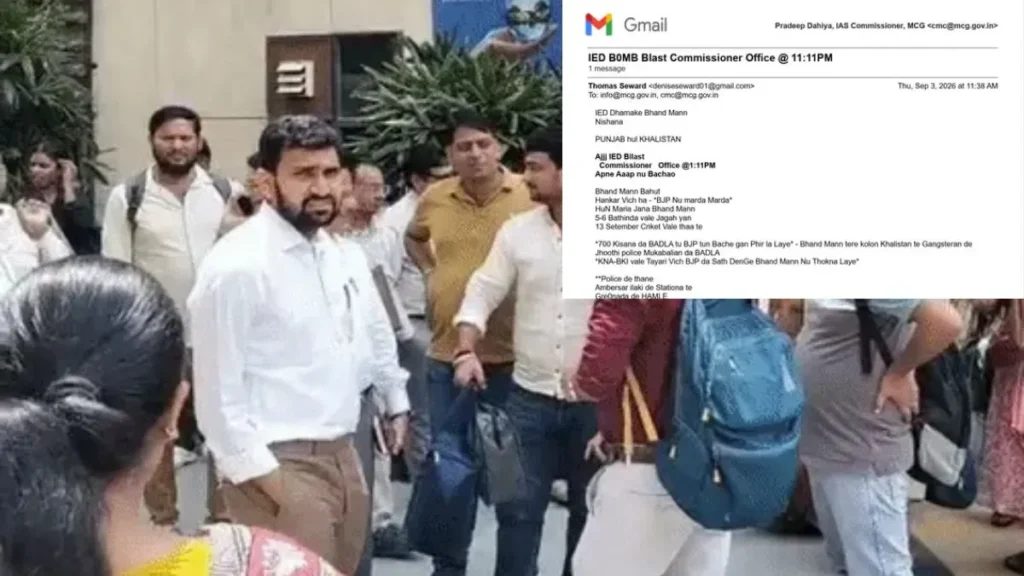 Gurugram Bomb Threat: गुरुग्राम नगर निगम दफ्तर को बम से उड़ाने की धमकी, परिसर खाली