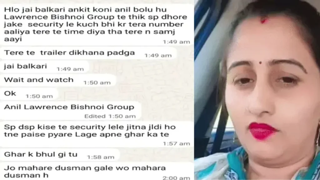 Haryanvi Singer threat: हरियाणवी सिंगर सुदेश को बिश्नोई गैंग से फिर मिली धमकी, मांगी 2 लाख की रंगदारी